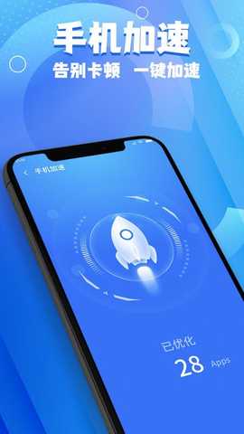 斑马手机管家 v1.0.1 安卓版 1