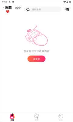 耽漫漫画 1.0 最新版 2