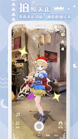 箱庭岛随拍AR 6.0 安卓版 1