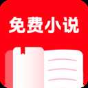 番如看免费小说