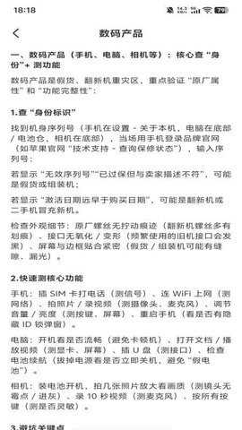 二手闲置交易 1.0.0 安卓版 2