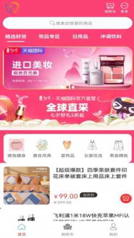 微笑时代购物 0.0.16 安卓版 2