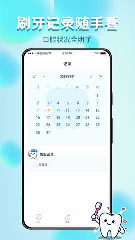 牙牙乐 1.0.0 安卓版 1