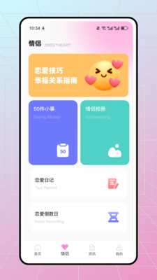 言极讯聊天 1.0.0 最新版 2