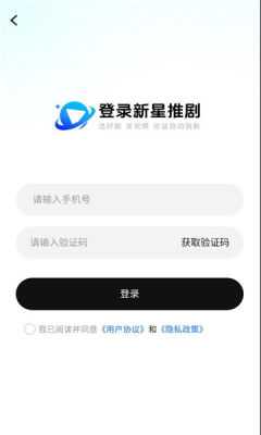 新星推剧 1.0.1 最新版 1