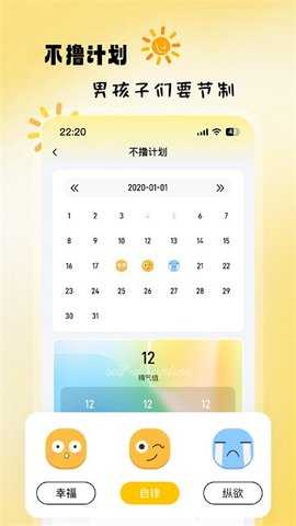 Gond 1.5.3 安卓版 2