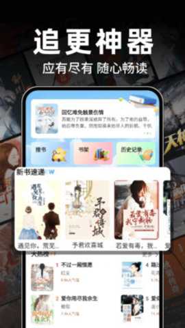 番如看免费小说 1.0.2 安卓版 3