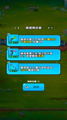 打了个龙  安卓版 3