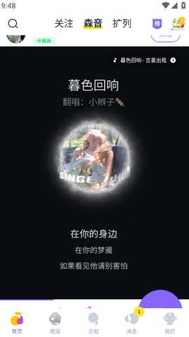 回森免费版 3.142.0.351233 安卓版 2