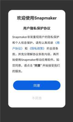 snapmaker 2.2.1 安卓版 2