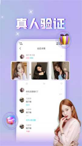 暖心漂流瓶 v1.12.2 安卓版 1