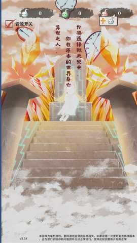 异世轮回录 3.24 安卓版 1