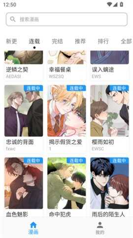 简耽漫画 1.1.0 安卓版 1