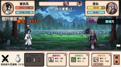 小小侠客模拟器 1.0 官方版 1