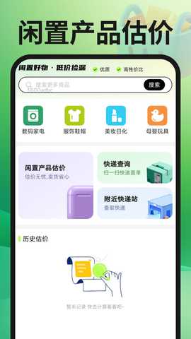 转手二手交易 v1.0.1 安卓版 3