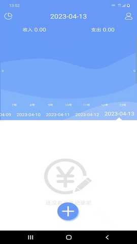 慧鑫记账 v2.2.4 安卓版 1