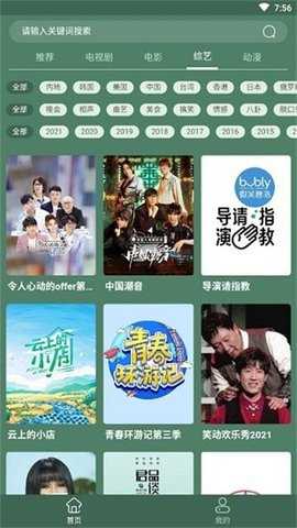 天岳影视 1.0.33 安卓版 2