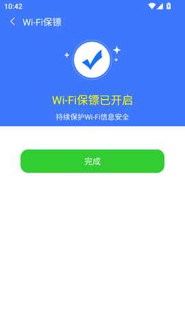 WiFi万全免费钥匙 1.0.3.2 官方版 2