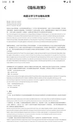 绚星云学习 1.0.250 官方版 2