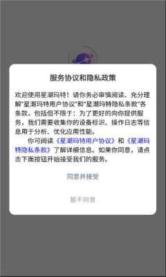 星潮玛特 1.0.0 安卓版 2