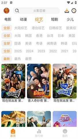 猫头鹰影视 1.0.0 安卓版 1