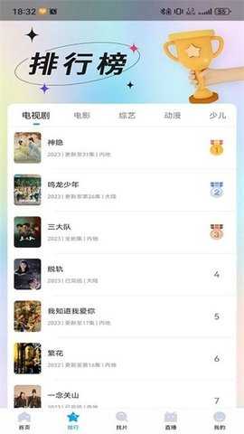 芳华影院 1.6.6 安卓版 1