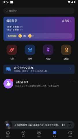 音控 0.67.3 官方版 0