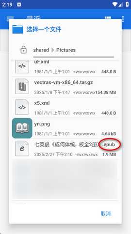 Moeli阅读 1.5.2 安卓版 3