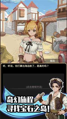 航海贸易物语 0.55 安卓版 1