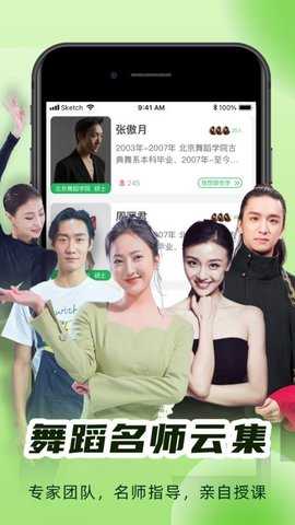 听舞少儿舞蹈启蒙 2.3.4 安卓版 3