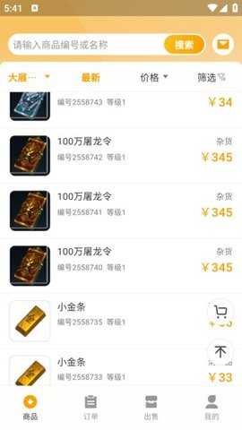 趣游宝库 1.0.0 安卓版 1