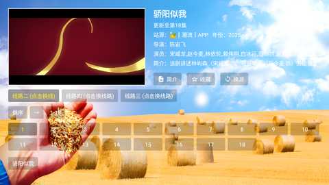 饭太香 2.4.4 新版 1