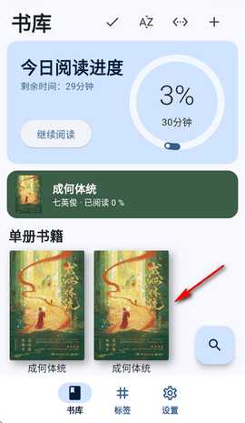Moeli阅读 1.5.2 安卓版 2