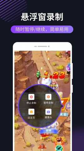 天天录屏 16.10.17 安卓版 3
