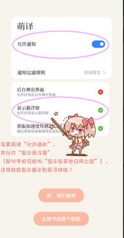 萌译 3.9.6 安卓版 2