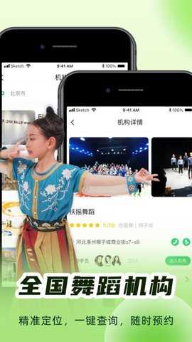 听舞少儿舞蹈启蒙 2.3.4 安卓版 2