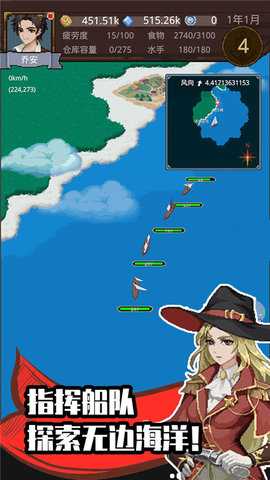 航海贸易物语 0.55 安卓版 2