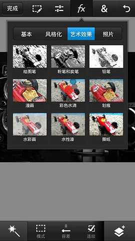 PS Touch 3.2.4 安卓版 1