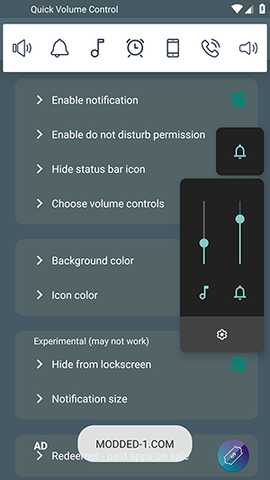 快速音量控制 1.5 安卓版 1