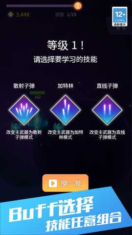 星际开拓之战 1.0.0 安卓版 2