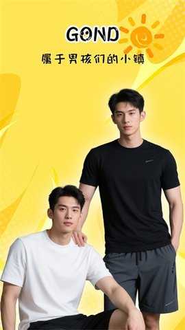 Gond 1.5.3 安卓版 1