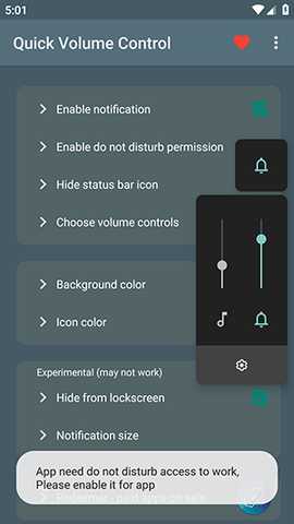 快速音量控制 1.5 安卓版 3