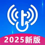 WiFi万全免费钥匙