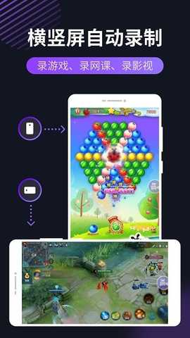 天天录屏 16.10.17 安卓版 0