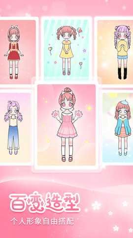 天天装扮 2407290 安卓版 2