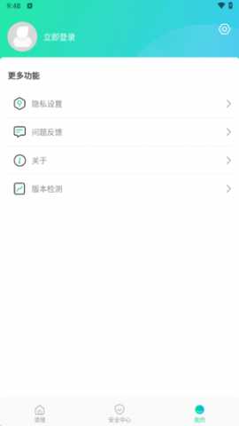 悟空清理 3.9.4 安卓版 3