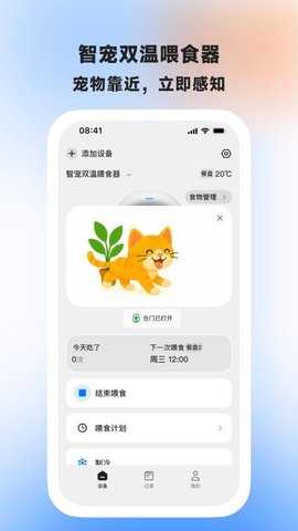 AIR喂食器 1.0.0 安卓版 2