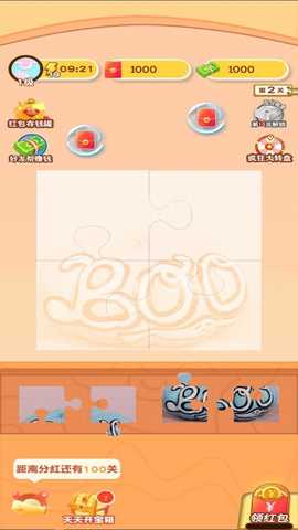 拼图狂想曲 v1.0.1 安卓版 2