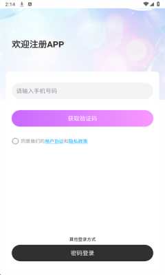 真心友 3.0.0 安卓版 2