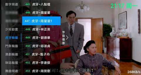 欢乐电视cr综合 9.9.9 安卓版 2